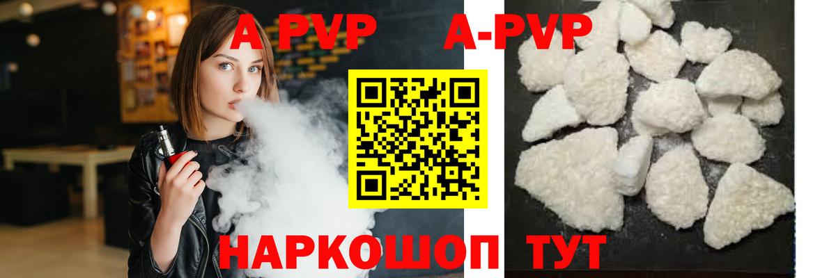 Бахчисарай  Alfa_PVP Crystall  A PVP мука  А ПВП  Alfa_PVP СК КРИС  Вход с VPN 
