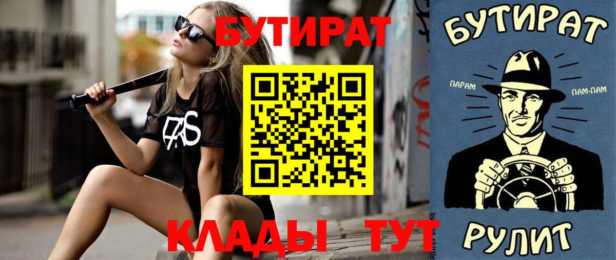 Бутират бутик Бахчисарай