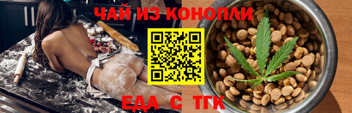 Бахчисарай  Еда ТГК конопля  Вход с VPN 