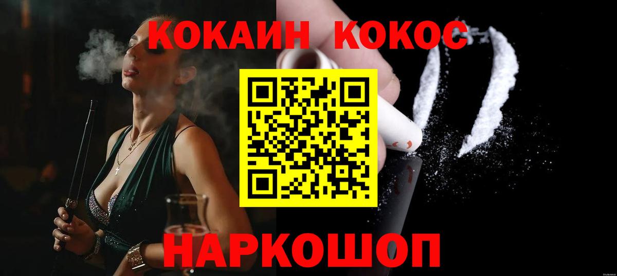 COCAIN Эквадор Бахчисарай