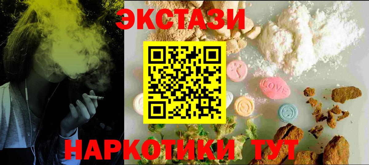 маркетплейс формула  Ecstasy  Бахчисарай  Вход с VPN  Ecstasy 300 mg  ЭКСТАЗИ Дубай 