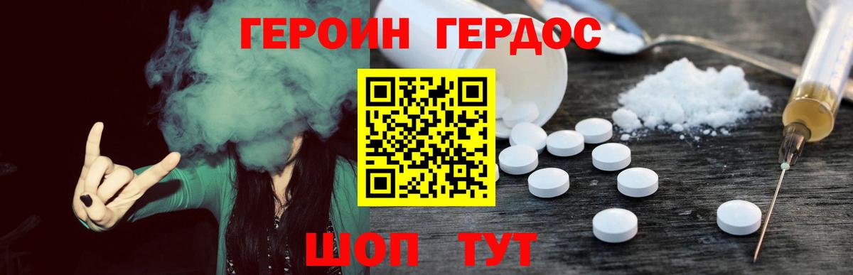 ГЕРОИН Афган Бахчисарай