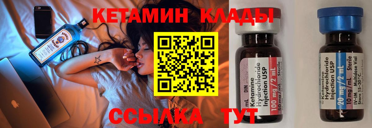 Кетамин ketamine  Вход с VPN  OMG онион  Бахчисарай  Кетамин ketamine 