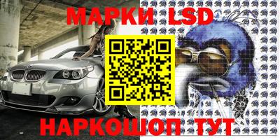 марки lsd Апрелевка