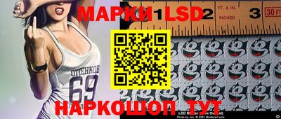 марки lsd Апрелевка