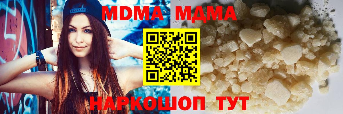 МДМА кристаллы  Вход с VPN  Бахчисарай 