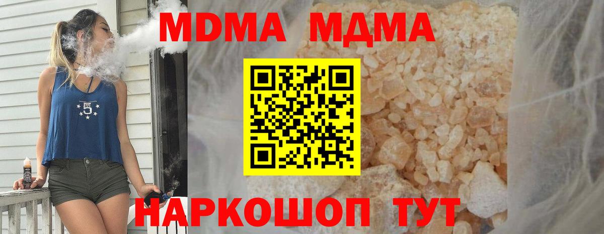 MDMA Molly Бахчисарай