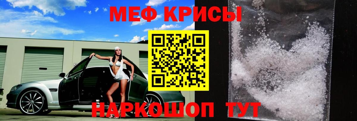 Бахчисарай  Меф  Вход с VPN  МЕФ мяу мяу 