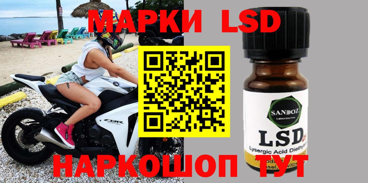 Наркотические марки 1,8мг Бахчисарай