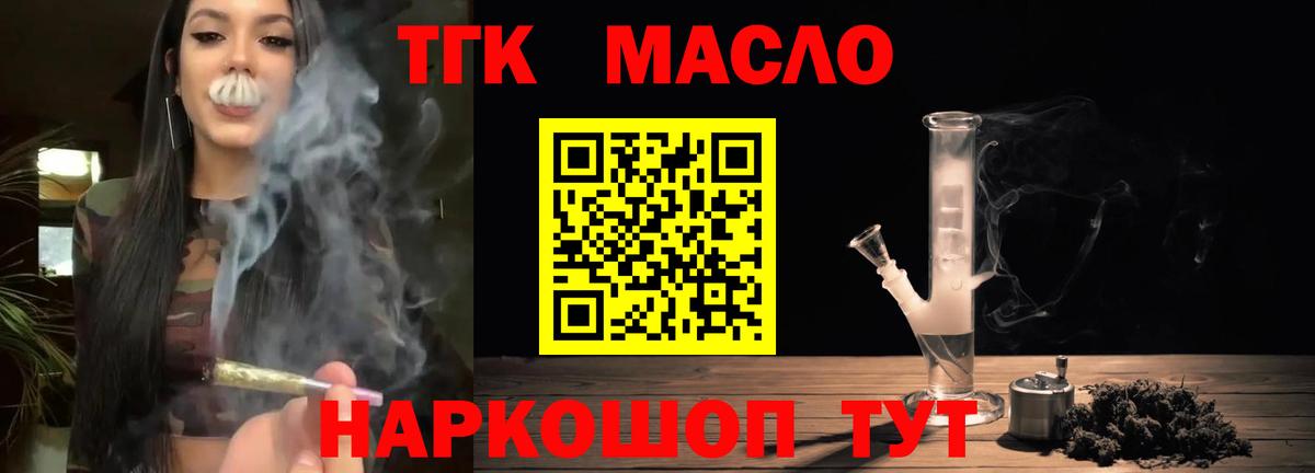 Бахчисарай  ТГК вейп с тгк  Вход с VPN 